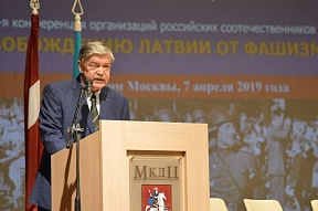 Par 12. Latvijas Krievijas tautiešu organizāciju valsts konferenci Par 12. Latvijas Krievijas tautiešu organizāciju valsts konferenci