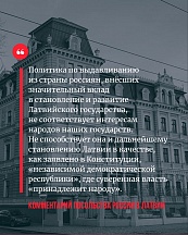 Комментарий Посольства России в Латвии Комментарий Посольства России в Латвии