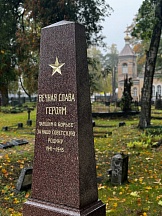 О церемонии возложения цветов в преддверии празднования 80-й годовщины со дня освобождения Риги от немецко-фашистских захватчиков