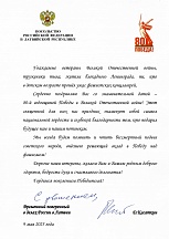 Поздравление Временного поверенного в делах России в Латвии Д.В.Касаткина Ветеранов Великой Отечественной войны